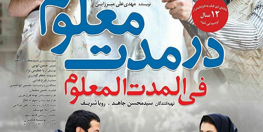 Iranian Film Series: Temporary Marriage in Iran | Events | Brown University