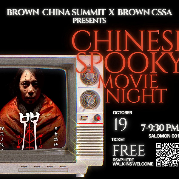 Chinese Spooky Movie Poster