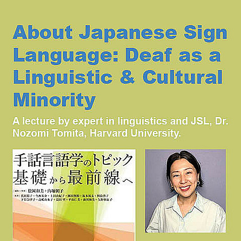 Tomita lecture poster