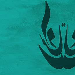 “Reading Across Borders” Aria Fani