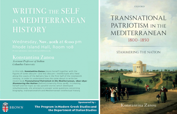 Event poster (created by Sophia Papandonatou)